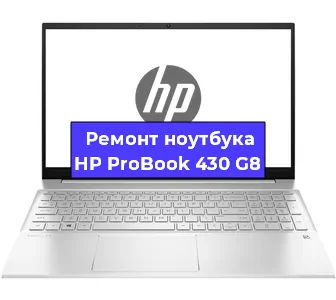 Замена usb разъема на ноутбуке HP ProBook 430 G8 в Краснодаре